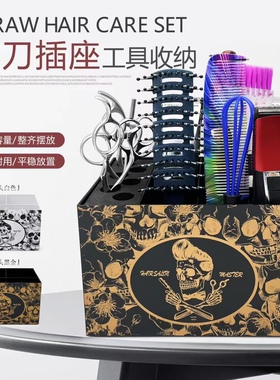 美发工具收纳盒剪刀插座盒理发店用品大全防滑桌面整理工具置放架