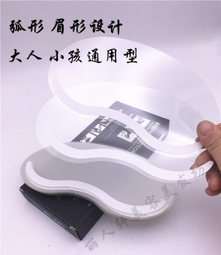 100片装剪发刘海贴遮挡脸护眼烫染发工具 一次性透明面罩美发用品