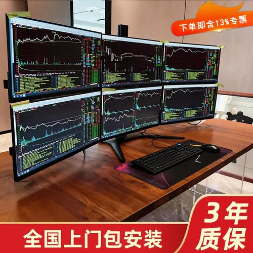 华硕专业多屏炒股