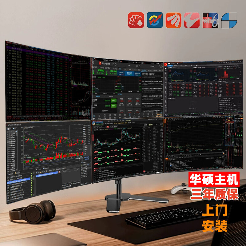 华硕一机4屏四屏6屏六屏多屏幕炒股专用电脑主机股票金融证券期货看盘 主机+6个24英寸显示器