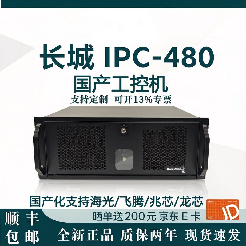 国产化工控机自主可控麒麟系统图片