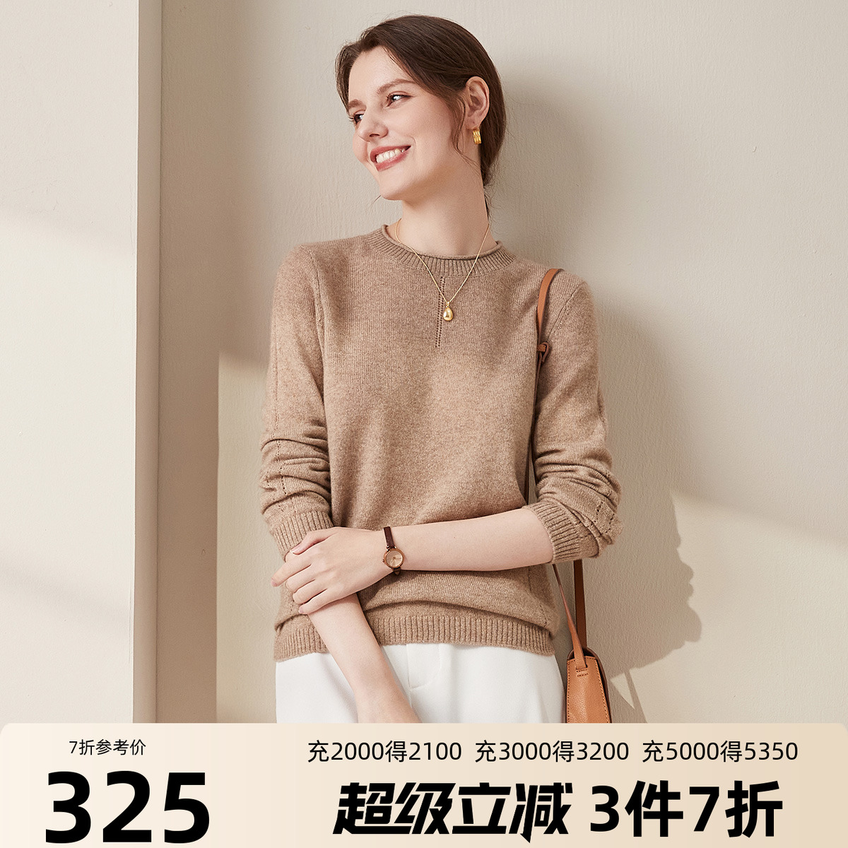 兆君卷边圆领纯羊绒衫