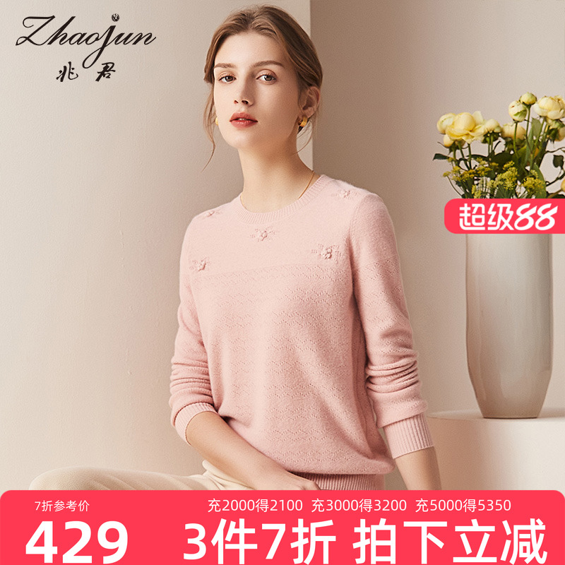 兆君时尚风绣花镂空编织羊绒衫