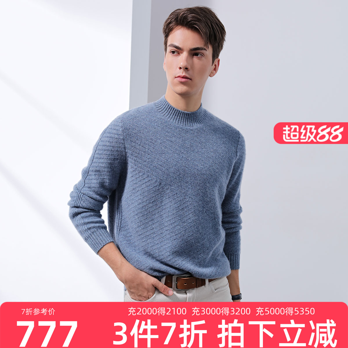 兆君半高领男士纯羊绒衫