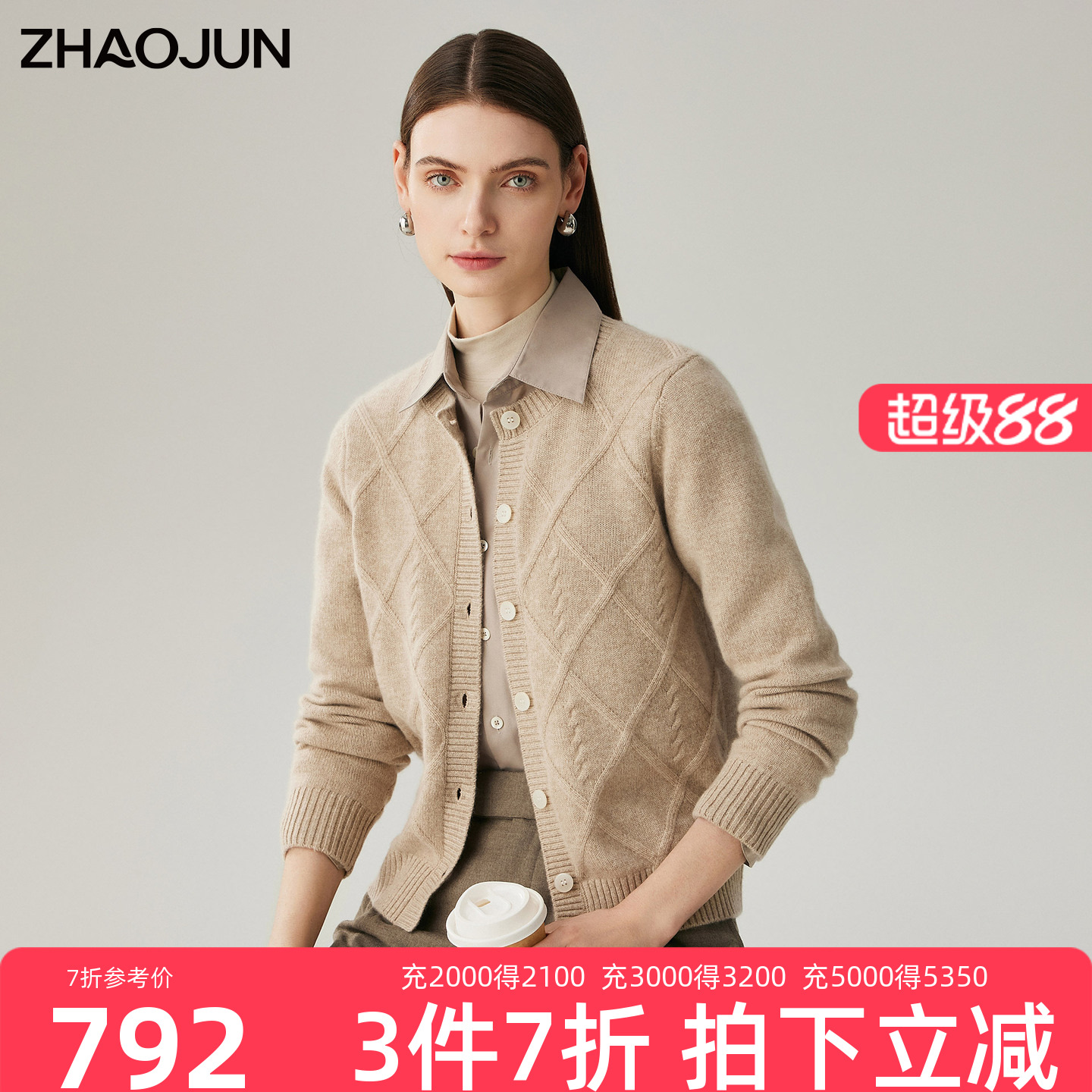 兆君高端100%新疆山羊绒圆领开衫