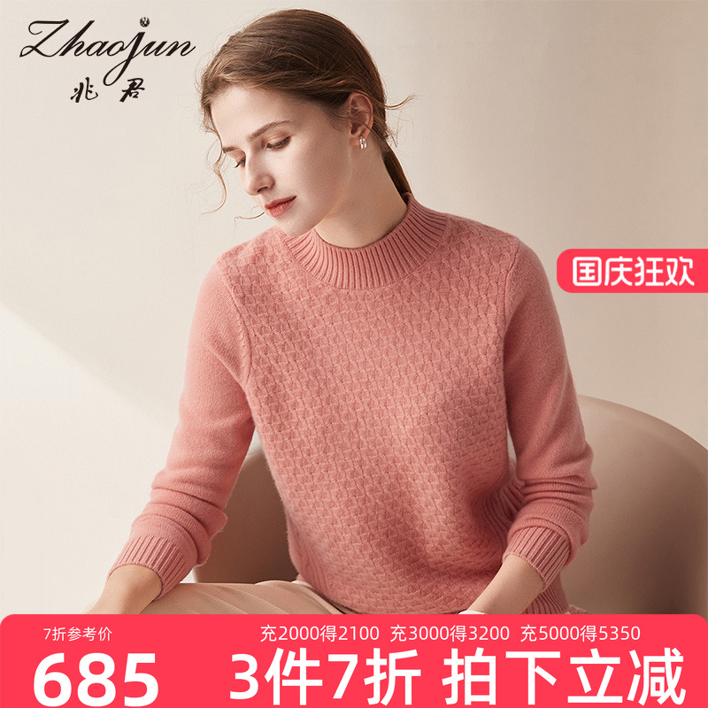 兆君立领绞花休闲风打底纯羊绒衫