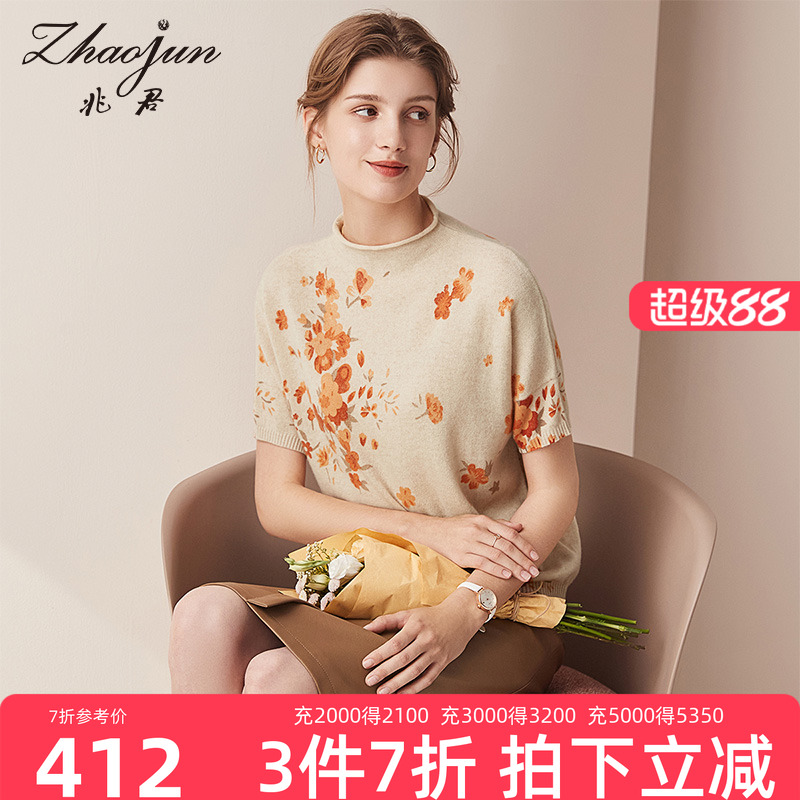 短袖羊绒衫兆君印花时尚