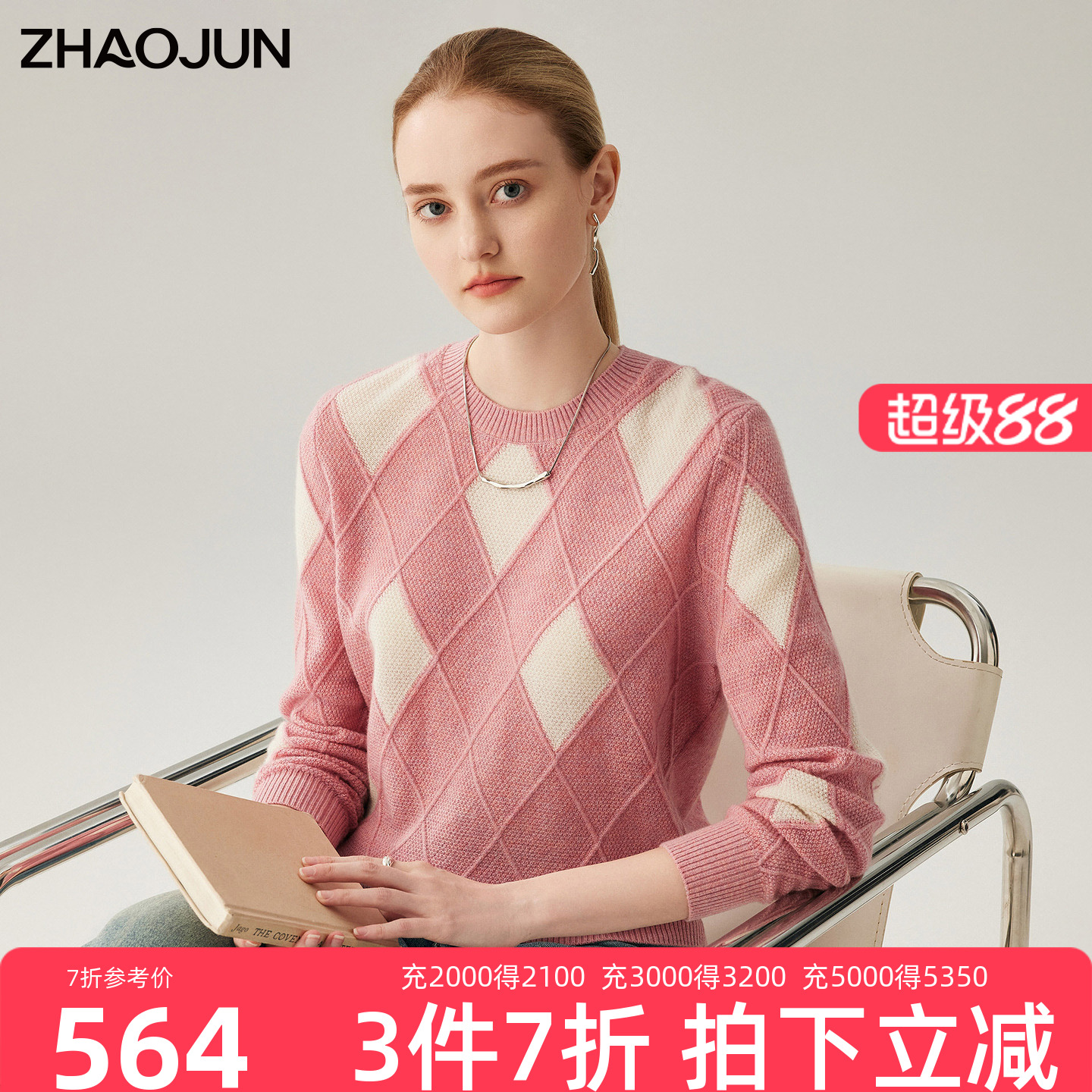 兆君100%新疆山羊绒圆领针织衫