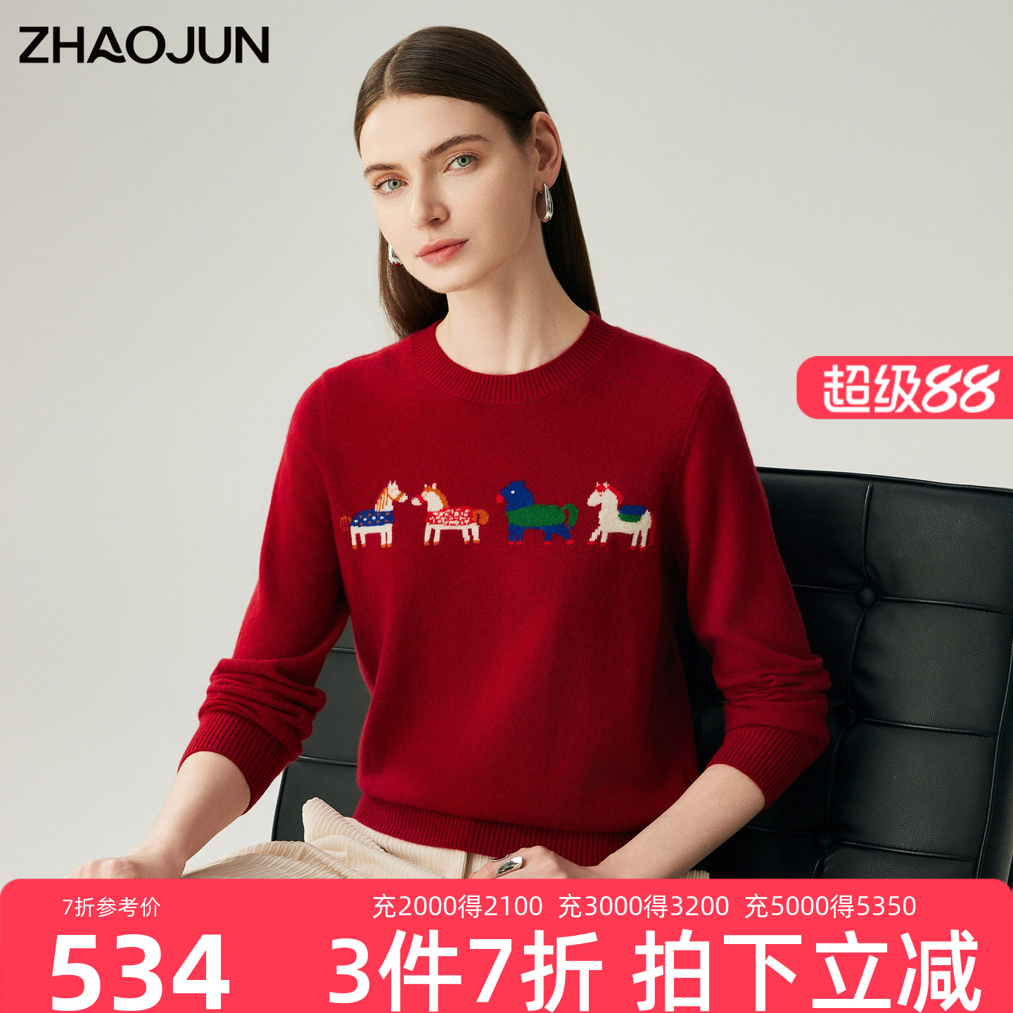 兆君100%新疆山羊绒圆领针织衫