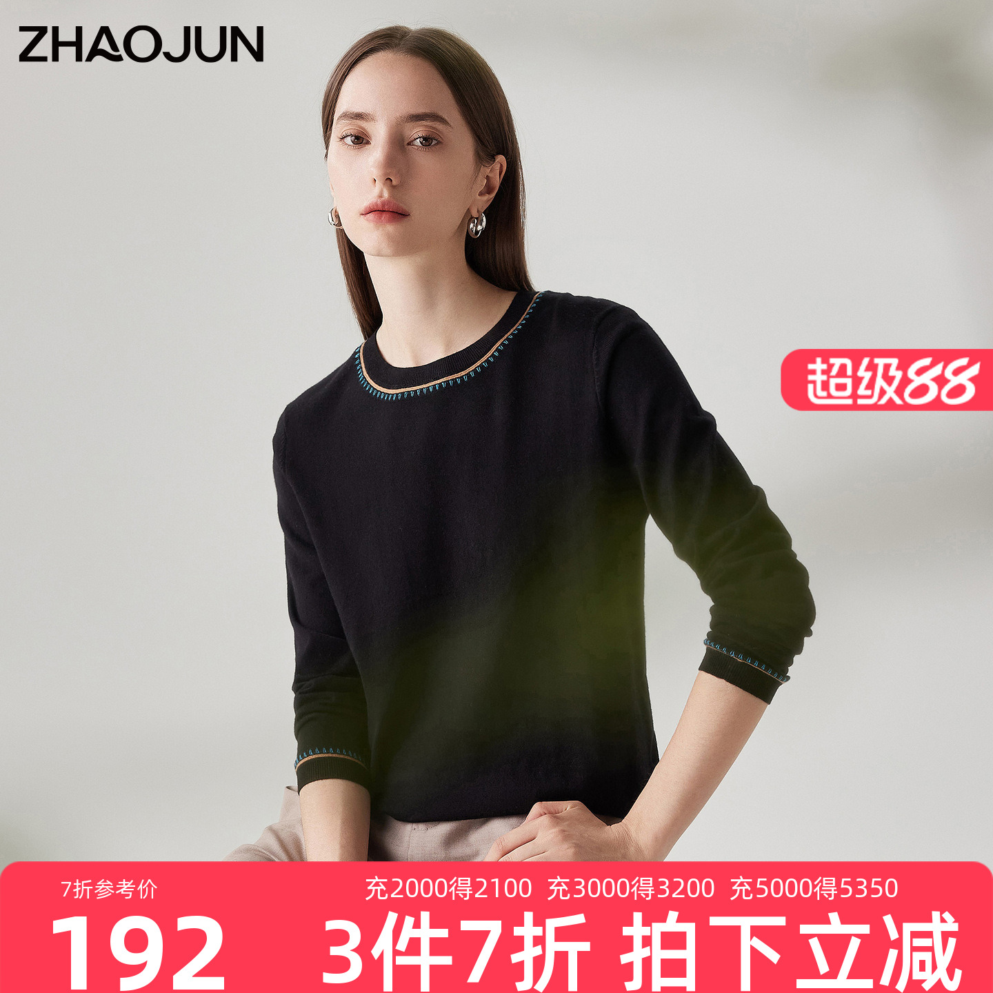 兆君圆领撞色线迹针织衫