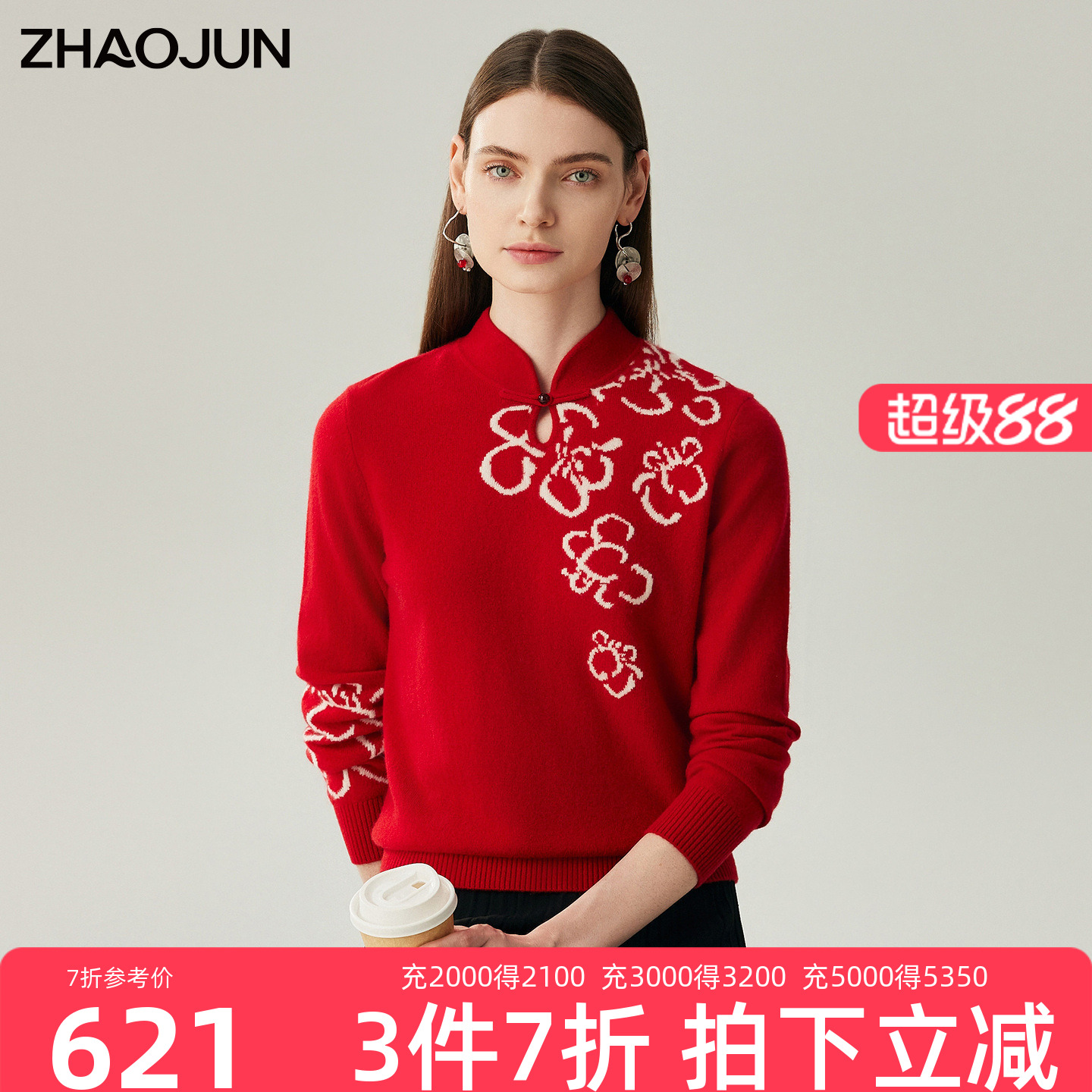 兆君100%新疆山羊绒旗袍领针织衫