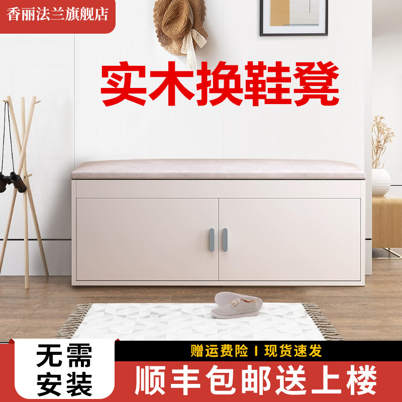 白色实木换鞋凳家用门口可坐免安装穿鞋凳进门入户门轻奢鞋柜坐凳