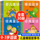 0-3岁宝宝早教必读经典绘本全套1一2岁幼儿睡前撕不烂故事书婴儿读物适合儿童两到一二至三周岁半书籍孩子看的启蒙阅读小孩读故事