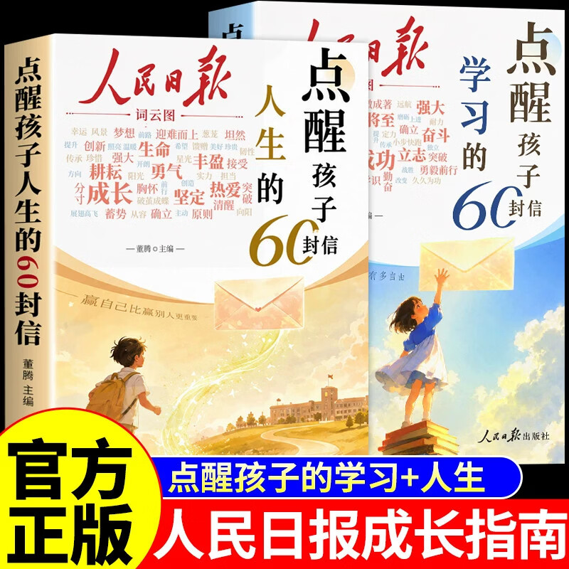 2026新版人民日报里的中考语文作文源题语文阅读源题 人民日报作文素材人民日报中考作文权威素材精准命中考题初中生初三