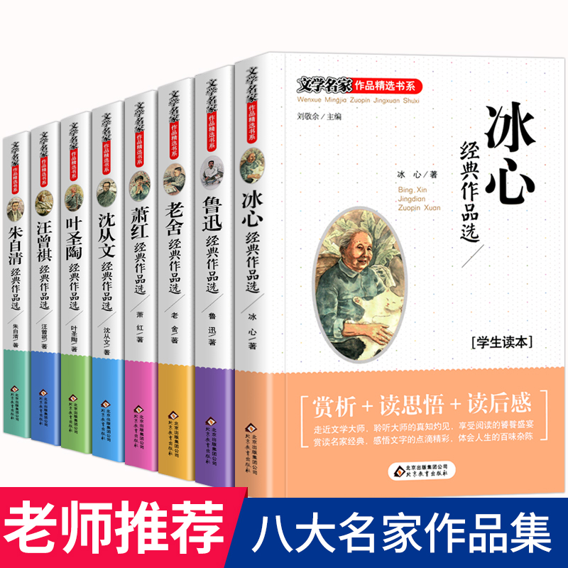 小学读物儿童书籍8一12岁约150页一本