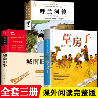 五年级上册课外阅读书籍