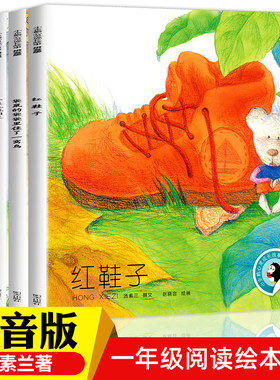 小企鹅心灵成长故事注音版4册