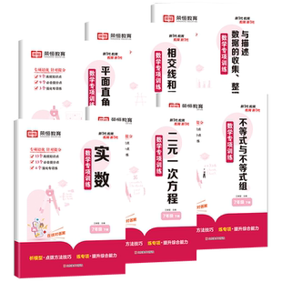 七年级下册数学练习册全套初一计算题专项训练基础真题人教版7一年级下学期初中必刷题同步练习二元一次方程练习题七下七年训练题