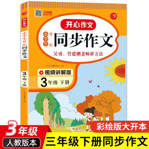 材料作文价格 材料作文图片 星期三