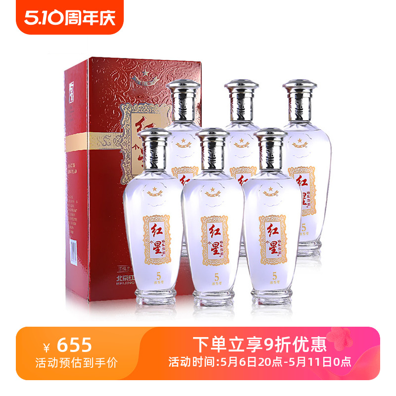 北京红星二锅头白酒52度将军窖小将五年5年浓香型500ml*6瓶装