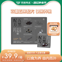 同福食品八宝粥五黑粥五谷杂即食懒人早餐23年8月产保质期10个月