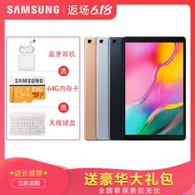 超高性价比 Samsung/三星 Galaxy Tab A T510 10.1 三星平板电脑安卓 智能平板电脑 二合一吃鸡王者荣耀PAD