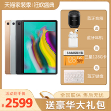 高性价比新款Samsung/三星 GALAXY Tab S5e T720 T725C平板电脑安卓10.5寸全面屏iPad商务办公二合一高清超薄