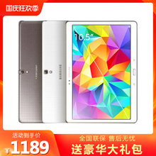 Samsung/三星GALAXY Tab S 32GB 通话4G智能二合一T700 T705C T800 T805C平板电脑安卓10寸吃鸡游戏平电脑PAD