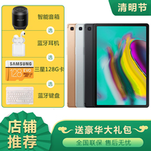 2019新款Samsung/三星 GALAXY Tab S5e T720 T725C平板电脑安卓10.5寸智能通话二合一Super Amoled超高清超薄