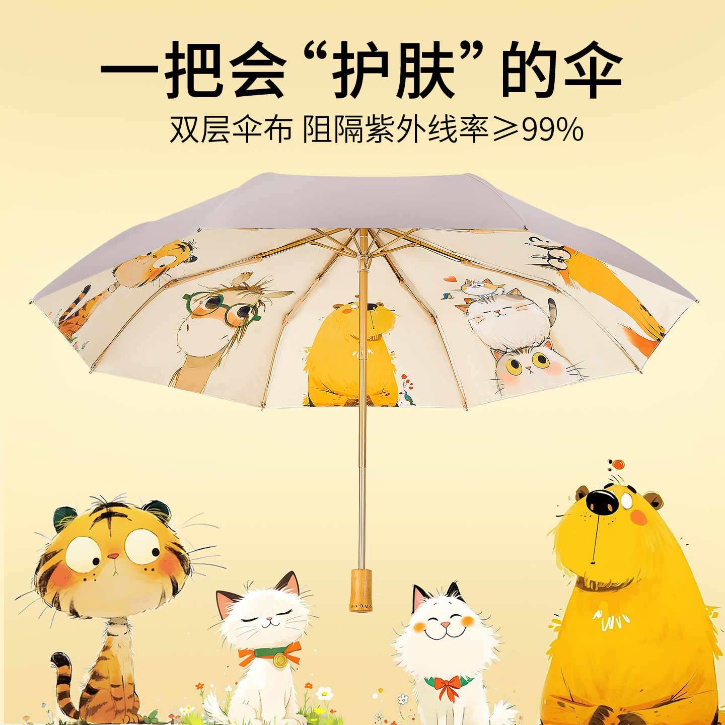 2025新品超强防晒伞抗UV双层遮阳伞可爱遮阳伞折叠晴雨两用伞