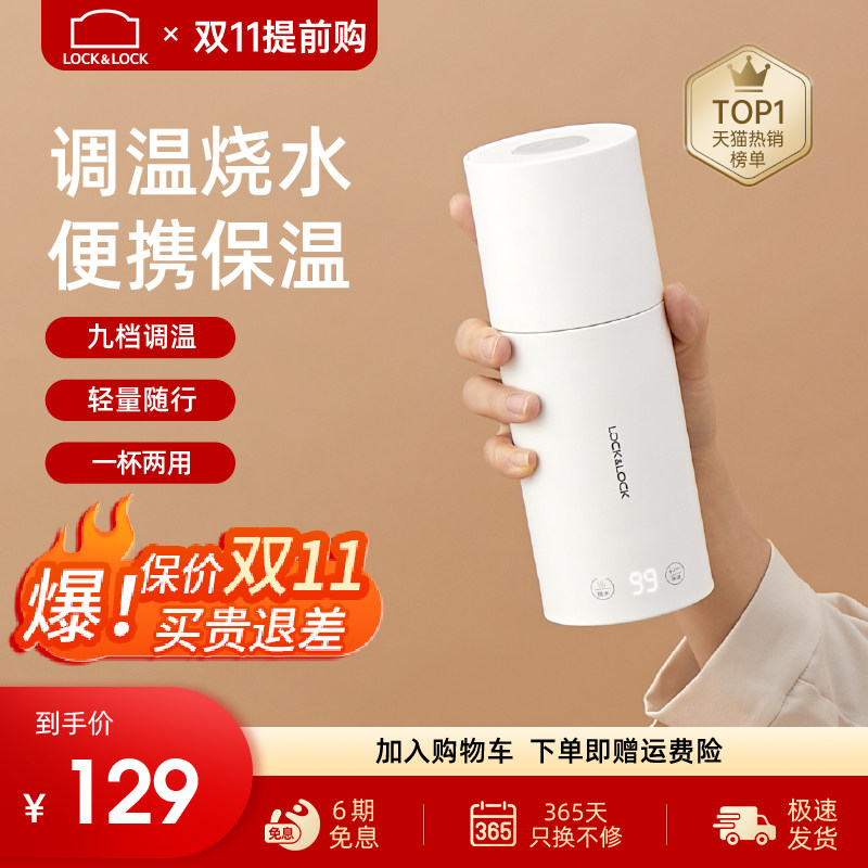 乐扣电热水杯烧水杯旅行便携式烧水壶加热保温杯加热水杯电热杯怎么样,好用不?