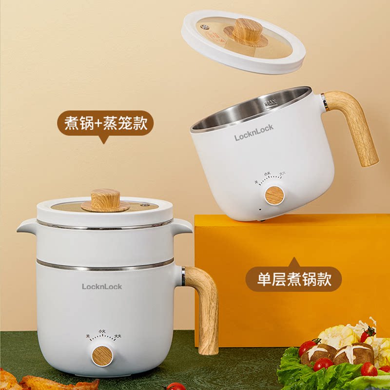 乐扣电煮锅多功能一体锅小电锅家用宿舍锅学生锅煮面锅小型电热锅
