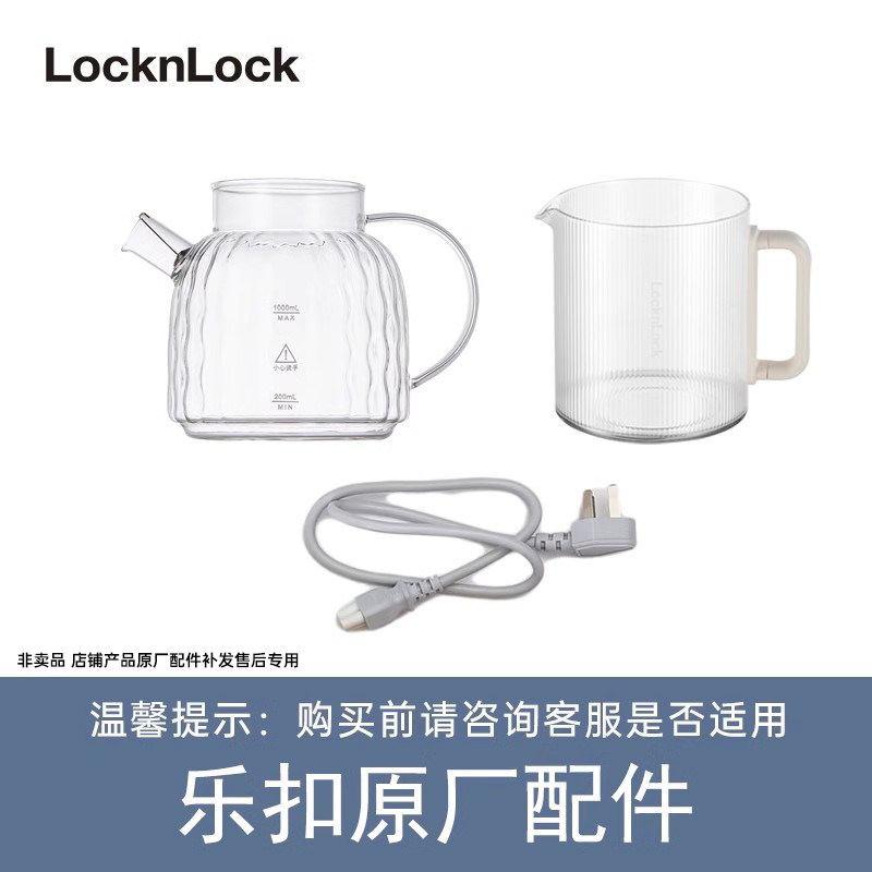 【乐扣配件】非卖品 店铺产品原厂配件补发 售后专用链接