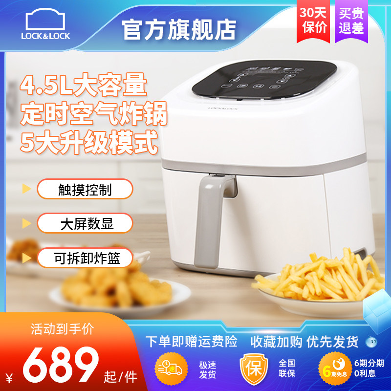 Lock &amp; Lock atmosphere Fryer intelligence High-capacity No oil Healthy French fries Chicken wings Touch screen Timing EJF581in the Kitchen Appliances , Fryer  category - from Buy2taobao.com to provide professional Taobao agent buy service