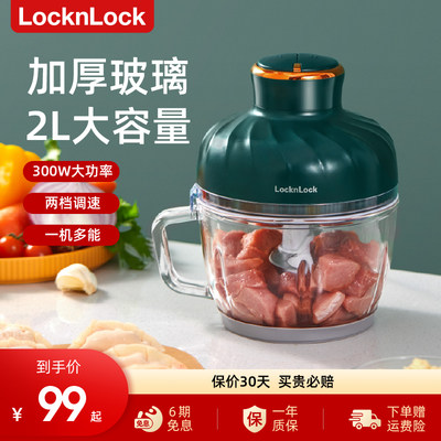 乐扣绞肉机家用电动小型料理机