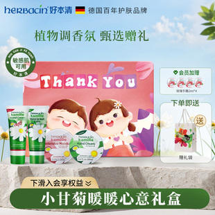 教师节 德国小甘菊送给女老师护手霜礼盒幼儿园实用礼物伴手礼