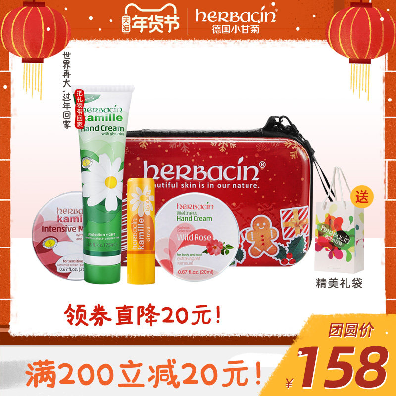 年货礼盒德国小甘菊护手霜伴手礼礼盒套装实用礼送妈妈女友闺蜜