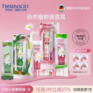herbacin好本清德国小甘菊香氛护手霜女滋润保湿 3件立减 不油腻