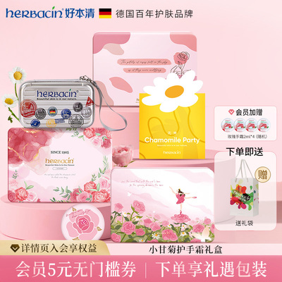 【生日礼物】德国小甘菊送妈妈闺蜜结婚伴娘护手霜礼盒套装伴手礼
