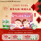 德国Herbacin小甘菊保湿 新年礼物 护手霜礼盒送老师长辈新年礼