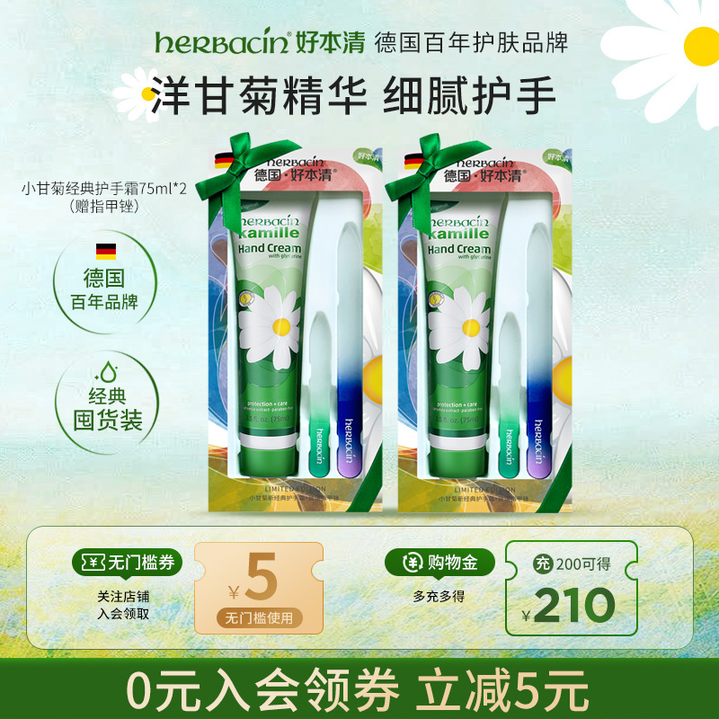 德国小甘菊护手霜敏感肌可用