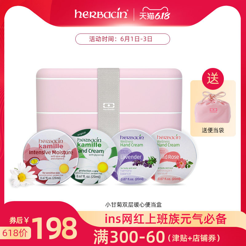 官方正品德国小甘菊护手霜礼盒套装滋润保湿补水ins个人气便当盒