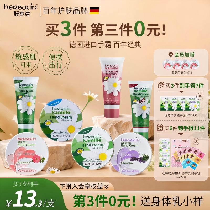 【第3支0元】德国小甘菊口袋小铁