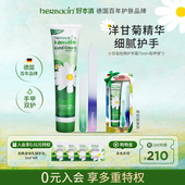 滋润保湿 德国Herbacin好本清小雏甘菊经典 护手霜套装 秋冬男女士用