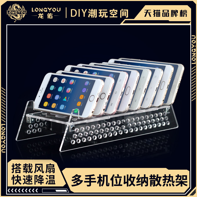 龙佑手机支架多台手机桌面落地放手机散热器
