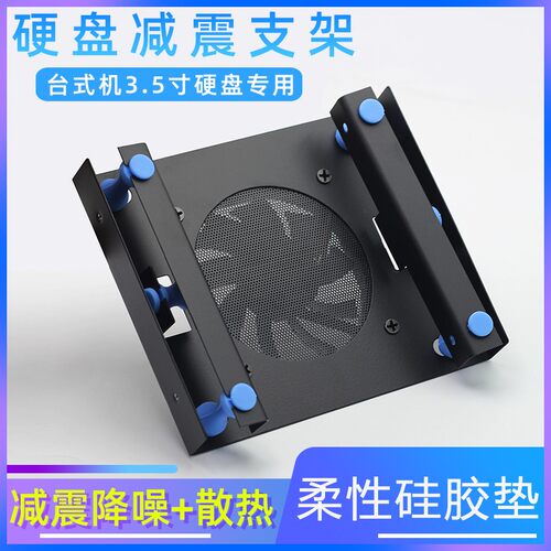 3.5寸减震支架质量好效果好