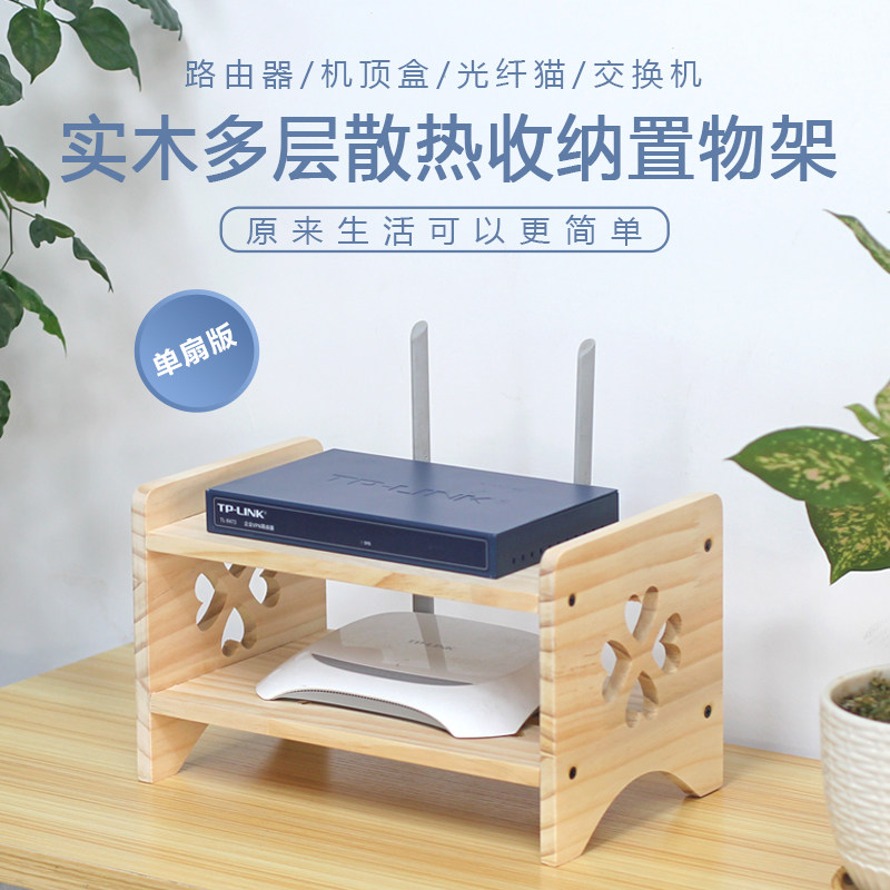 路由器散热架风扇机顶盒猫置物架