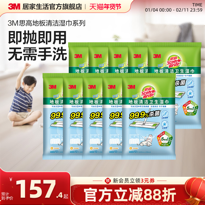 3M静电除尘纸拖把吸尘纸一次性拖地抹布地板湿巾懒人,家庭/个人清洁工具,静电除尘纸,淘宝优惠券,粉丝福利购,淘宝优惠卷