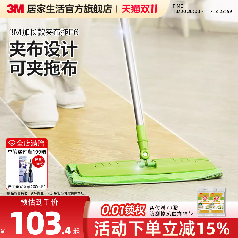 3M思高夹布平板拖把加大面板一拖净夹布易清洁拖地神器可夹抹布