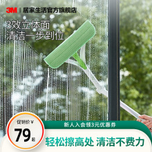 3M思高擦玻璃器伸缩杆双面擦窗器家用玻璃擦刷清洁工具